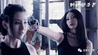 时间·猎杀者,一场跨越时空的生死追逐