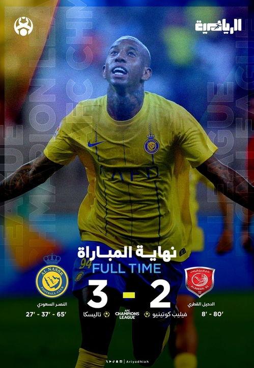 11月08日 亚冠第4轮 杜海勒vs利雅得胜利,亚冠第4轮焦点对决即将上演