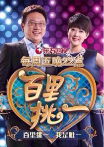 佰里挑一,探寻卓越之选的奥秘