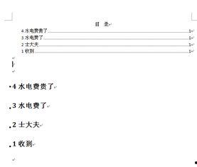 不可撤销－正序版,揭秘历史进程中的必然与偶然